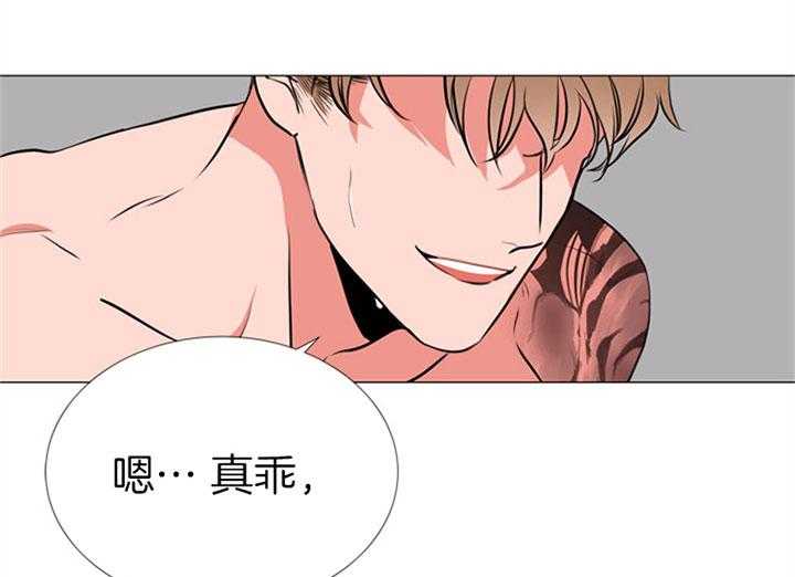 《红色糖果》第62话 我的 第27页