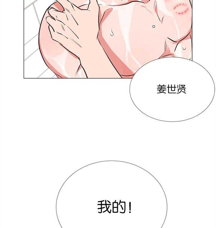 《红色糖果》第62话 我的 第7页