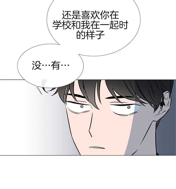 《红色糖果》第63话 快点结束 第10页