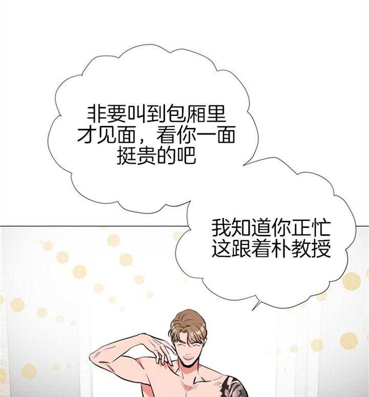 《红色糖果》第63话 快点结束 第11页