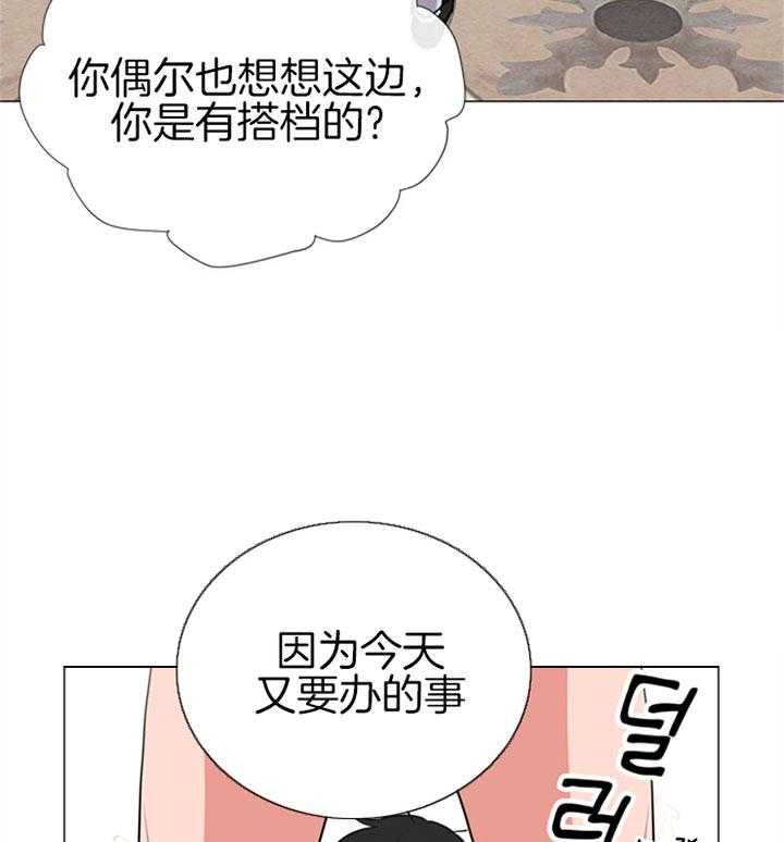 《红色糖果》第63话 快点结束 第13页