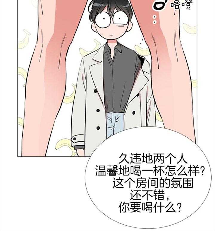 《红色糖果》第63话 快点结束 第14页