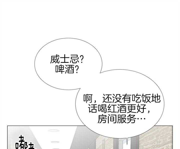 《红色糖果》第63话 快点结束 第15页
