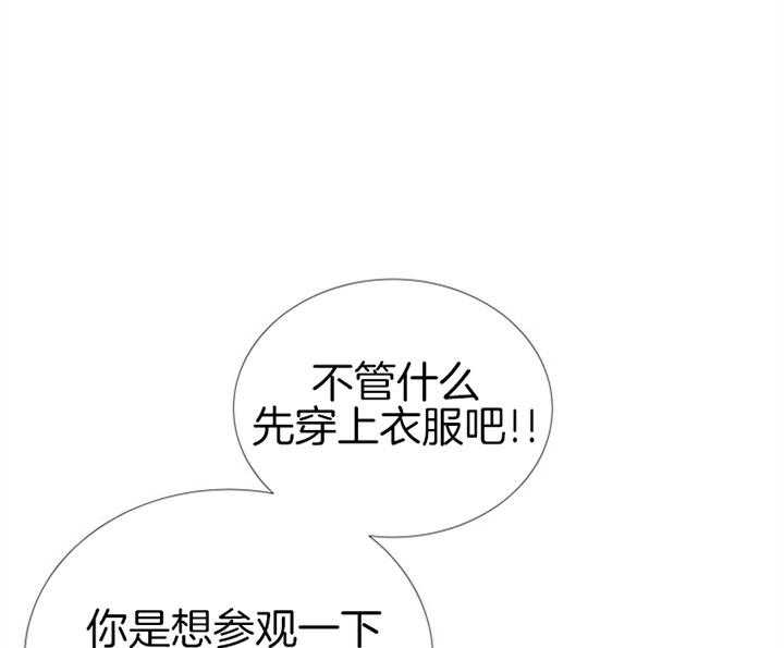 《红色糖果》第63话 快点结束 第19页