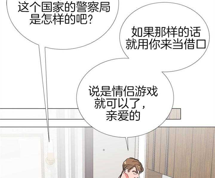 《红色糖果》第63话 快点结束 第20页