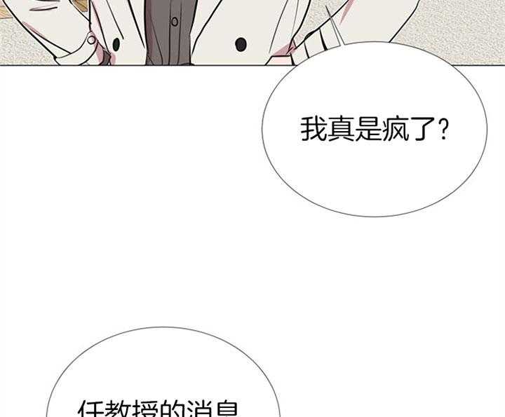 《红色糖果》第63话 快点结束 第22页