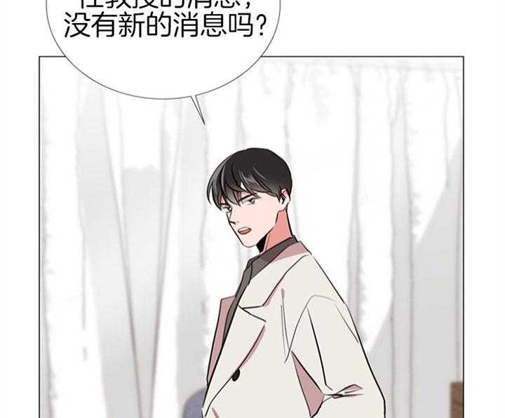 《红色糖果》第63话 快点结束 第23页