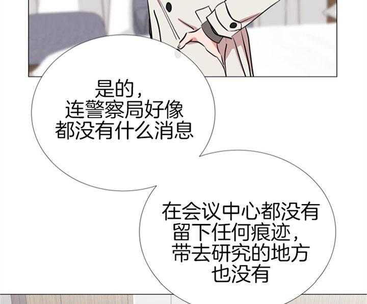 《红色糖果》第63话 快点结束 第24页