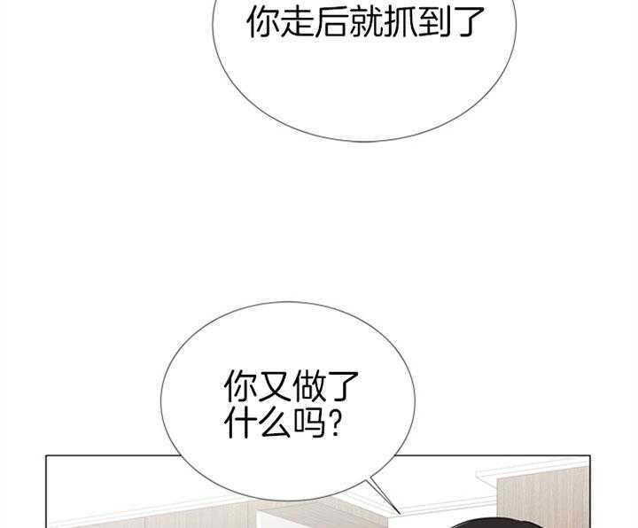 《红色糖果》第63话 快点结束 第27页
