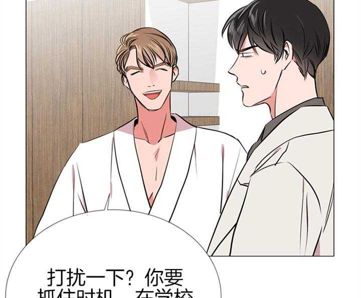 《红色糖果》第63话 快点结束 第28页