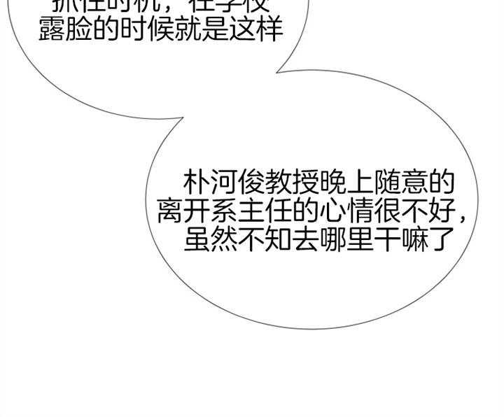 《红色糖果》第63话 快点结束 第29页