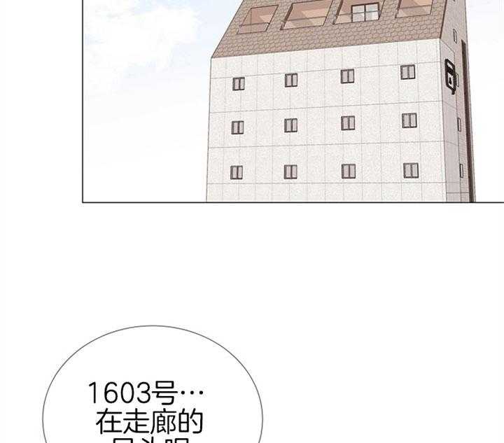 《红色糖果》第63话 快点结束 第2页