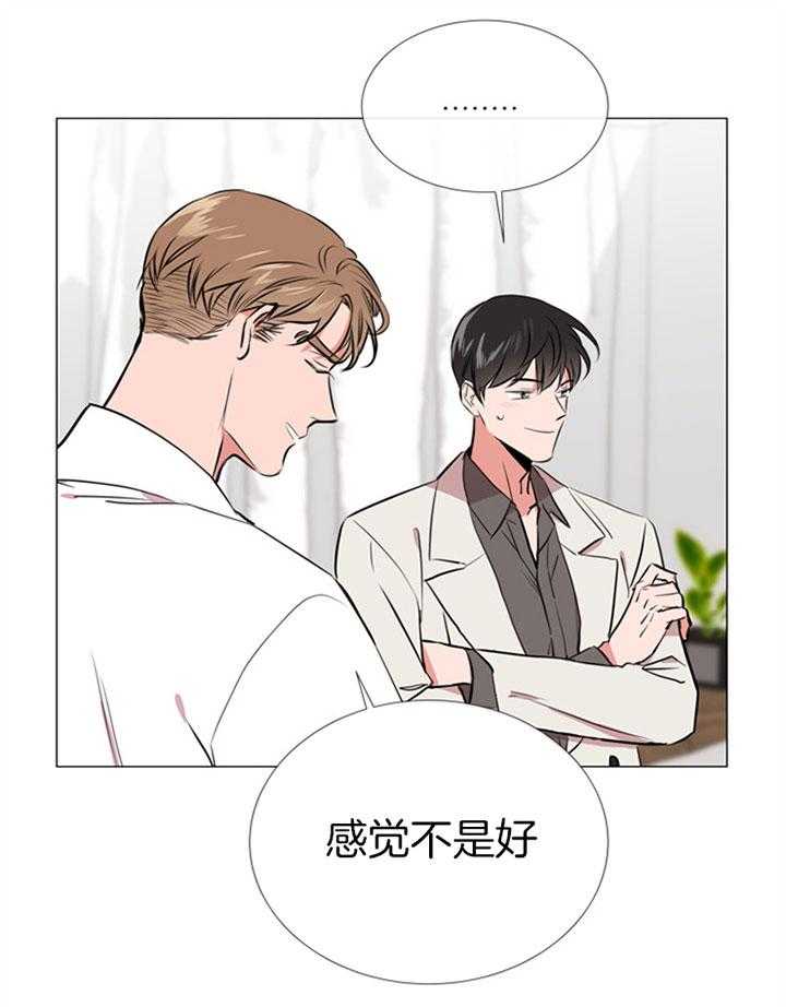 《红色糖果》第63话 快点结束 第30页