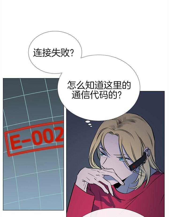《红色糖果》第63话 快点结束 第31页