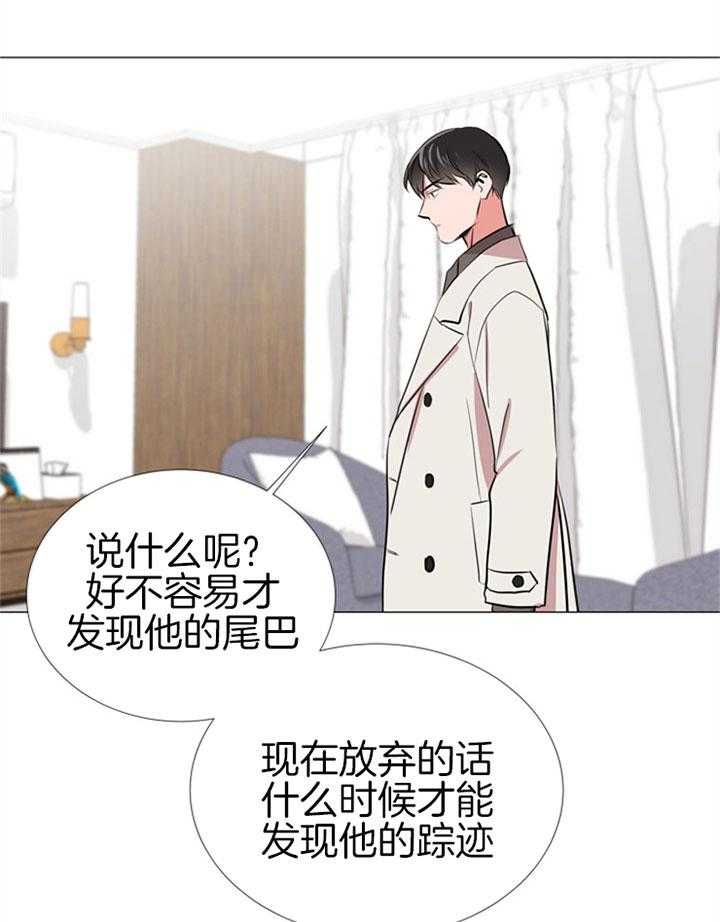 《红色糖果》第63话 快点结束 第34页