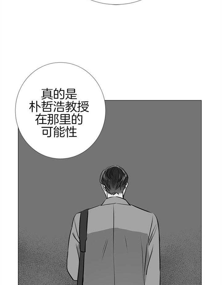 《红色糖果》第63话 快点结束 第35页