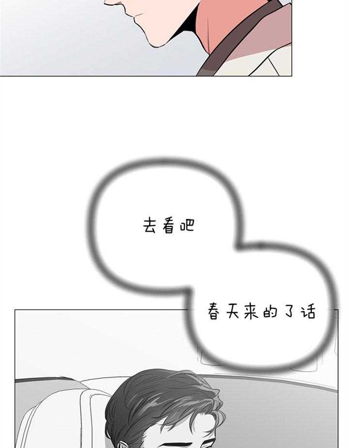 《红色糖果》第63话 快点结束 第37页
