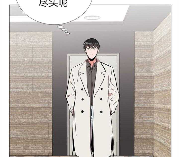 《红色糖果》第63话 快点结束 第3页