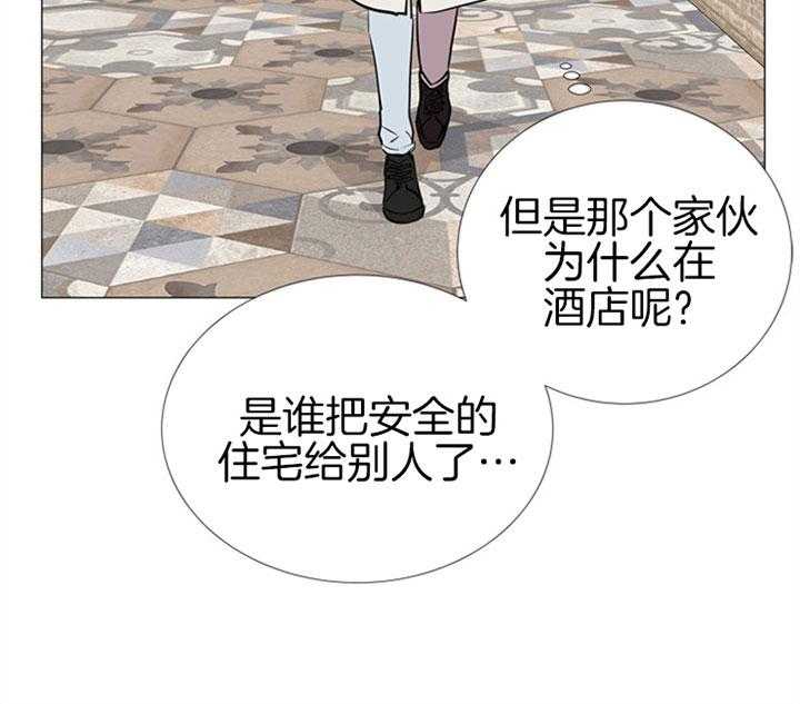 《红色糖果》第63话 快点结束 第4页