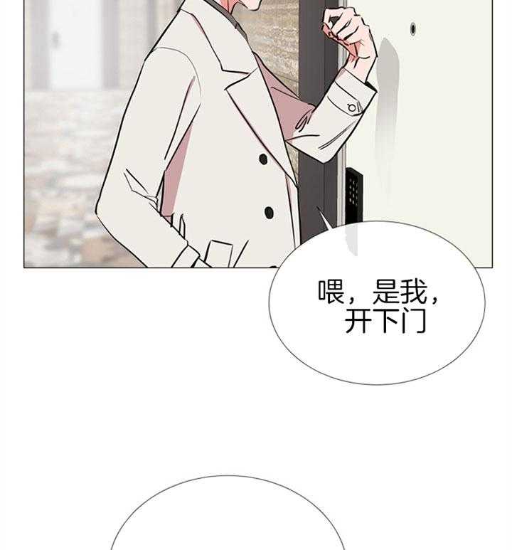《红色糖果》第63话 快点结束 第8页