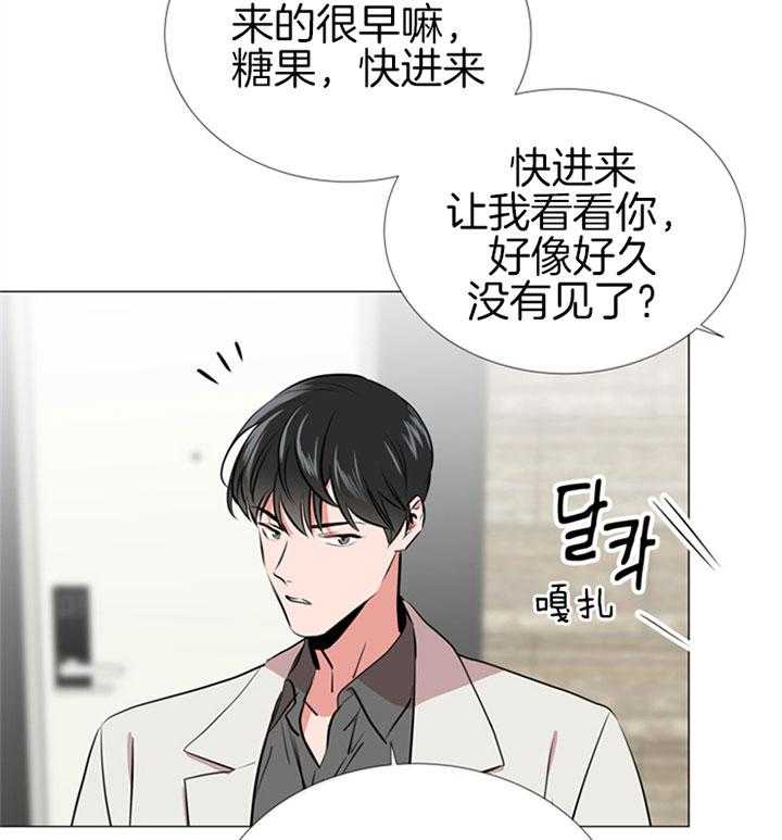 《红色糖果》第63话 快点结束 第9页