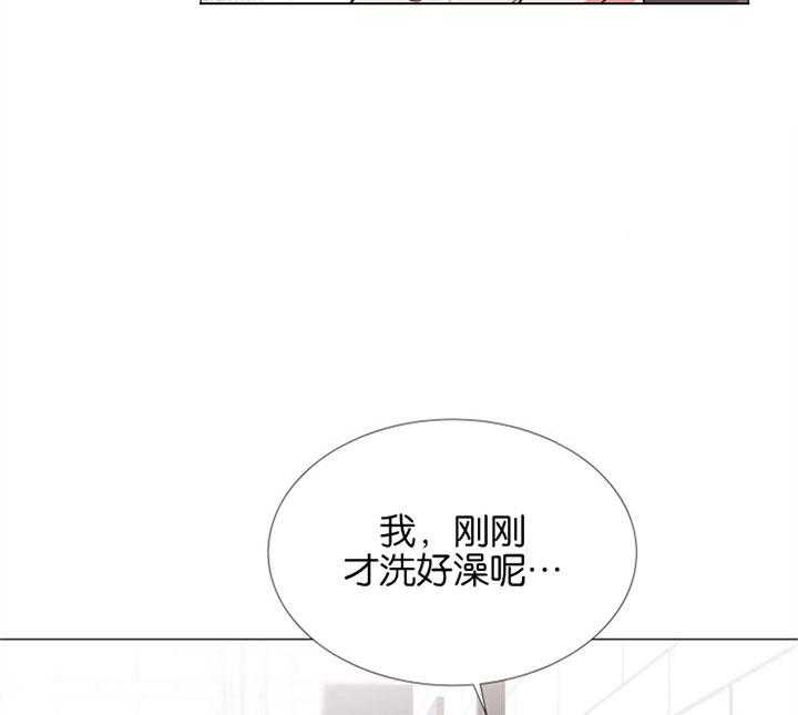 《红色糖果》第61话 刻意 第14页