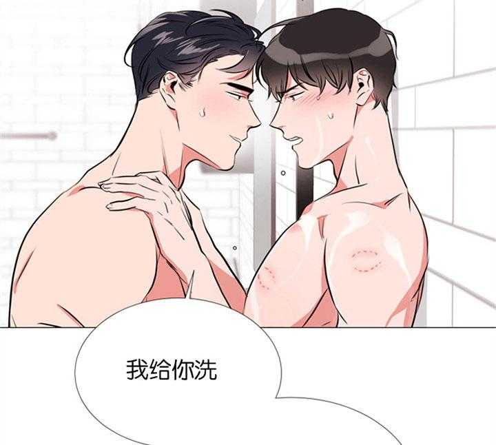 《红色糖果》第61话 刻意 第15页
