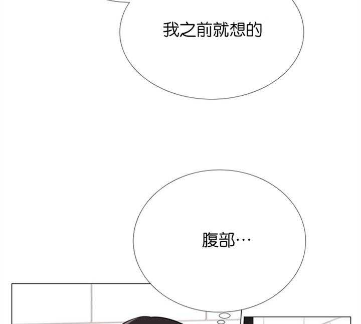 《红色糖果》第61话 刻意 第16页