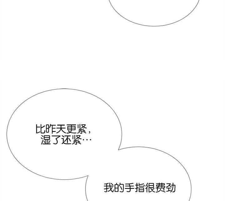 《红色糖果》第61话 刻意 第18页