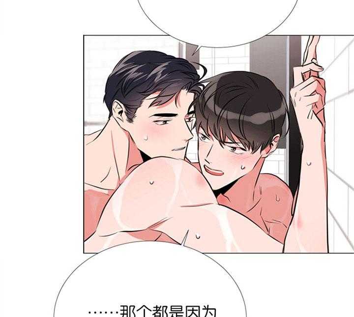 《红色糖果》第61话 刻意 第19页