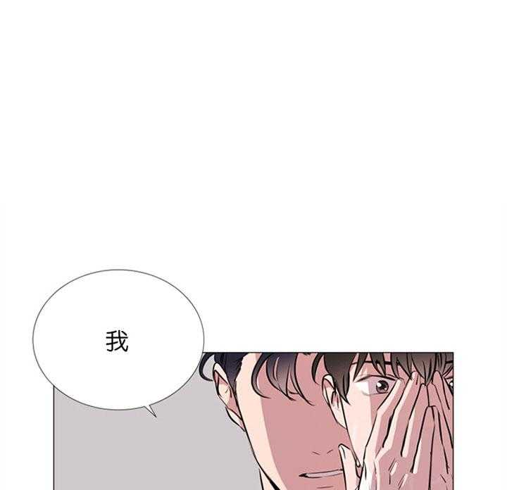 《红色糖果》第61话 刻意 第1页