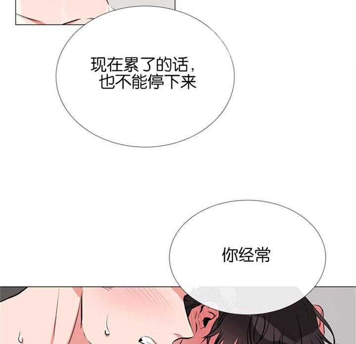 《红色糖果》第61话 刻意 第22页