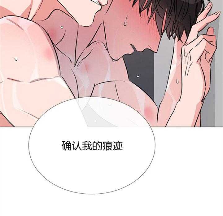 《红色糖果》第61话 刻意 第23页