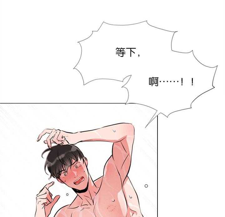 《红色糖果》第61话 刻意 第24页