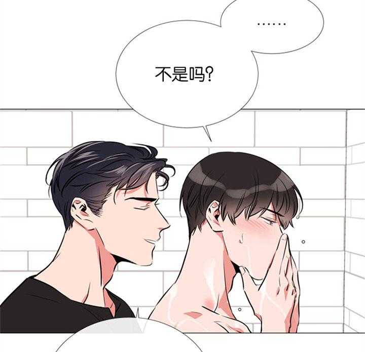 《红色糖果》第61话 刻意 第3页