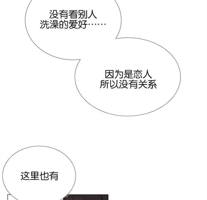 《红色糖果》第61话 刻意 第4页