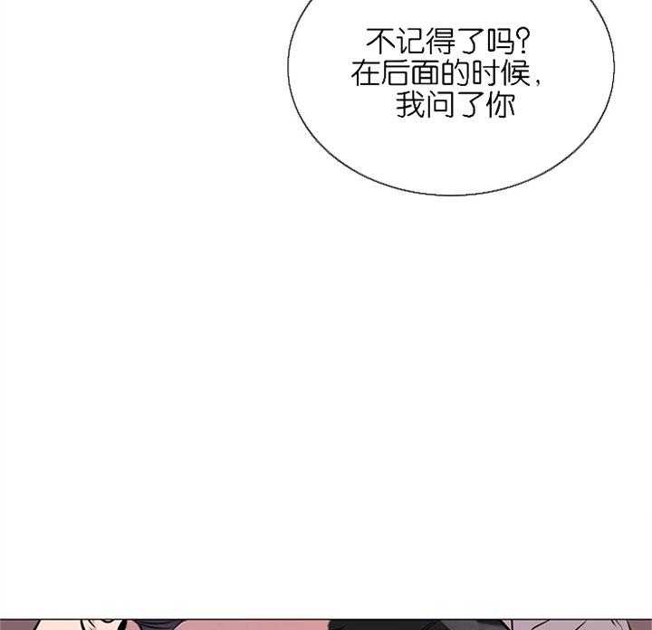 《红色糖果》第61话 刻意 第6页