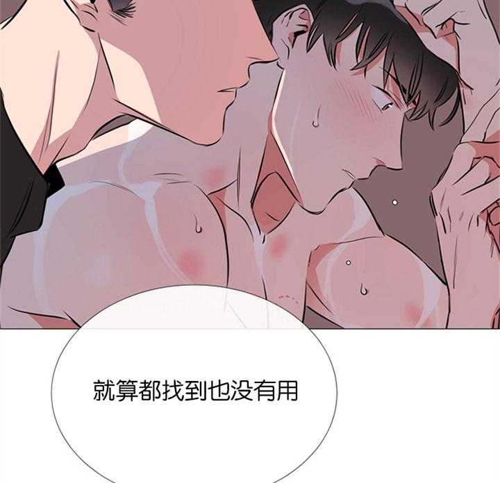 《红色糖果》第61话 刻意 第7页