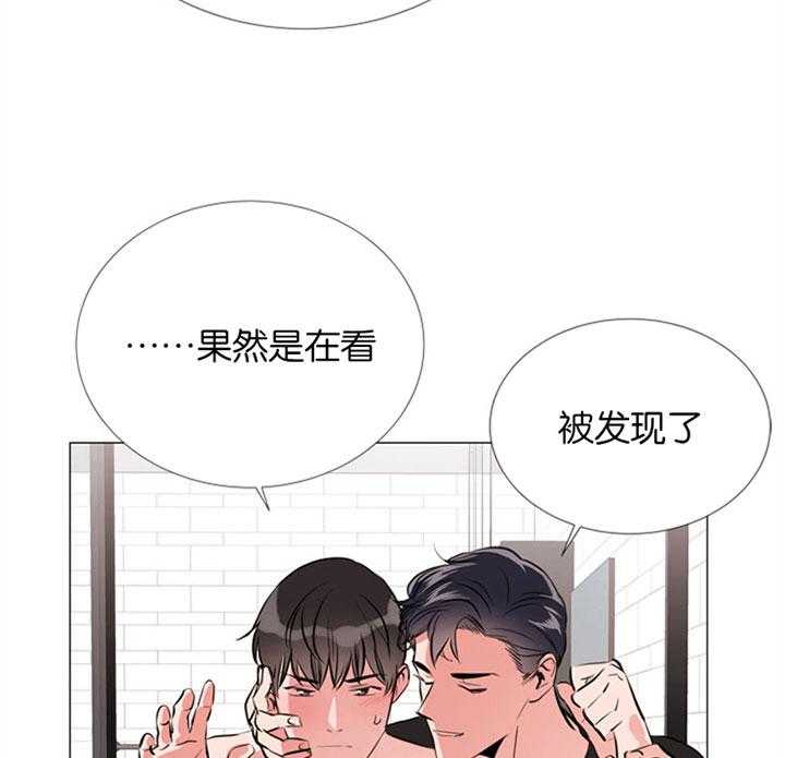 《红色糖果》第61话 刻意 第8页