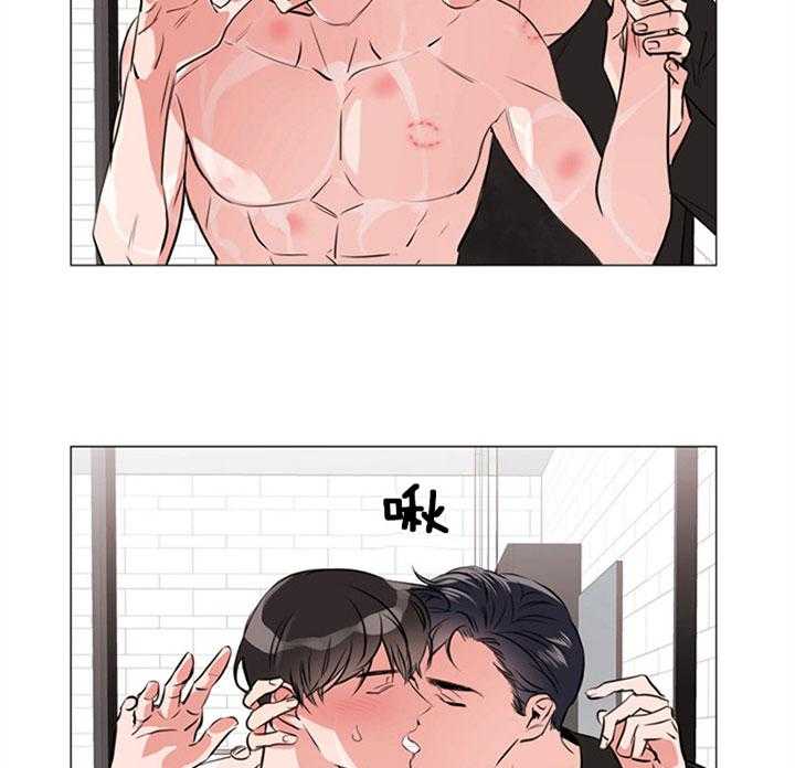 《红色糖果》第61话 刻意 第9页