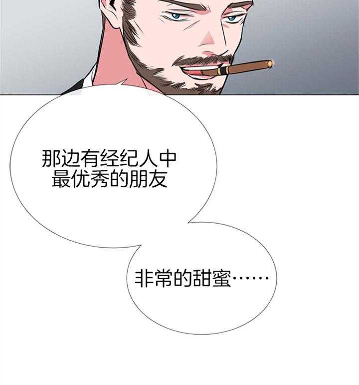 《红色糖果》第65话 亲手做的 第10页