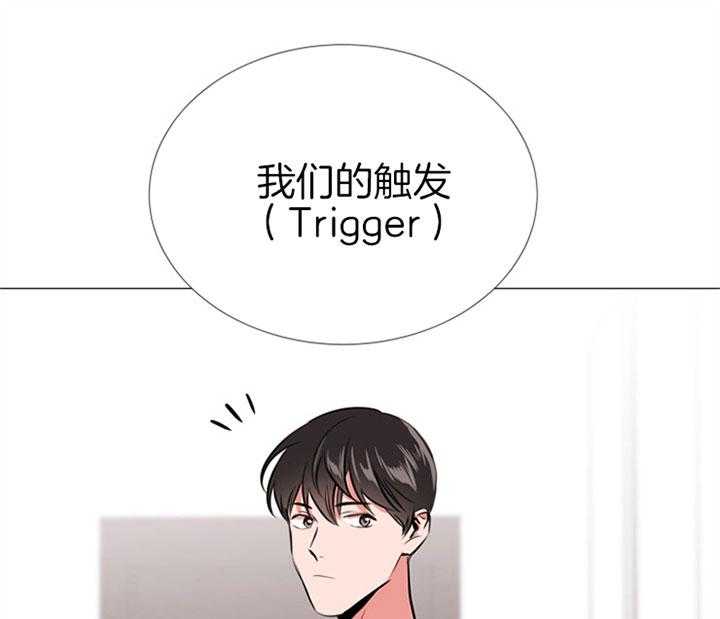 《红色糖果》第65话 亲手做的 第11页