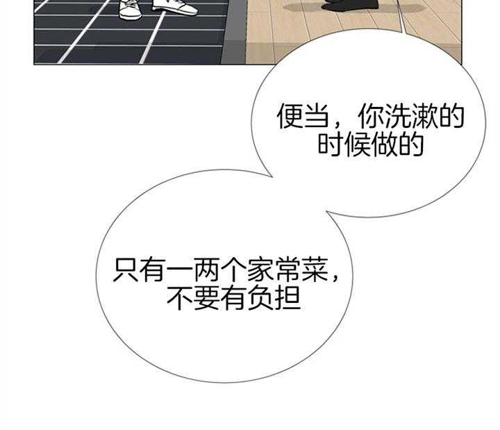 《红色糖果》第65话 亲手做的 第15页