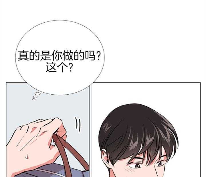 《红色糖果》第65话 亲手做的 第16页