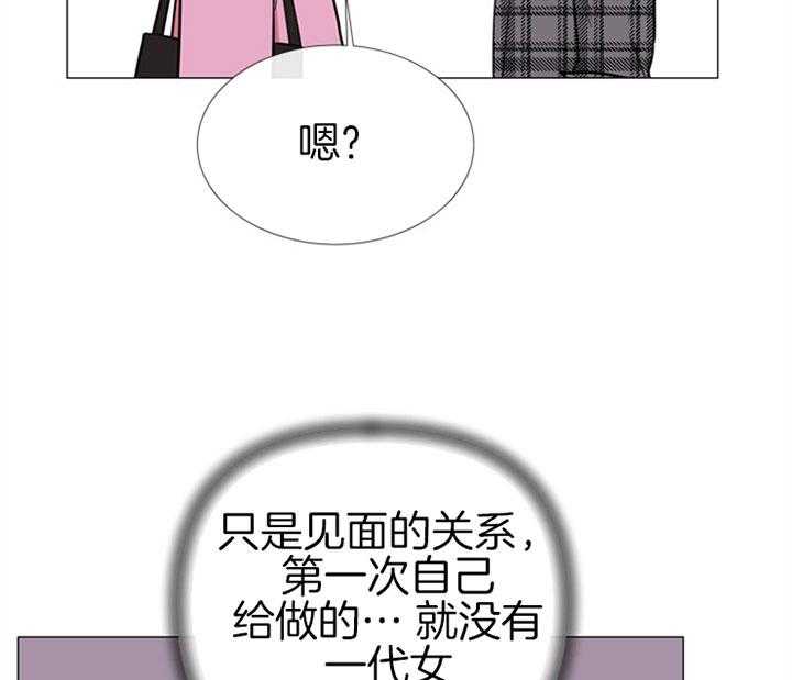 《红色糖果》第65话 亲手做的 第19页