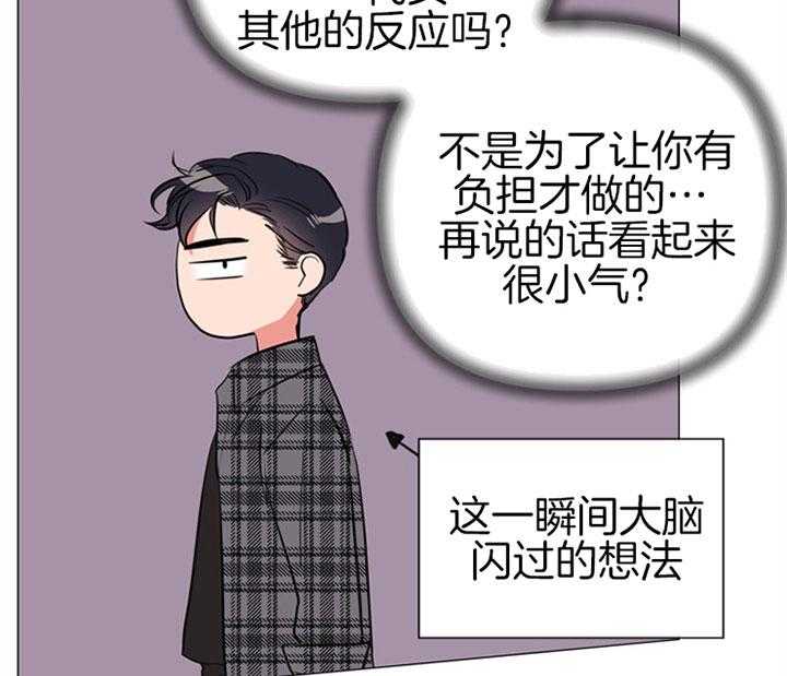 《红色糖果》第65话 亲手做的 第20页