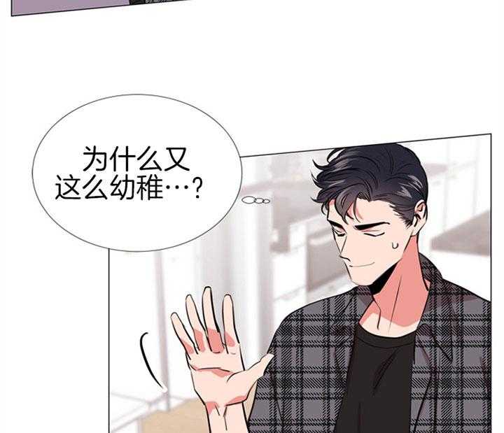 《红色糖果》第65话 亲手做的 第21页