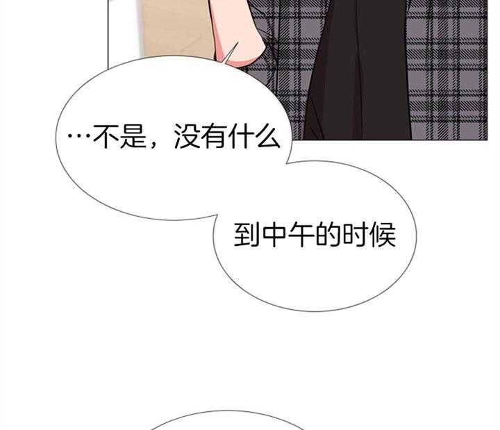 《红色糖果》第65话 亲手做的 第22页