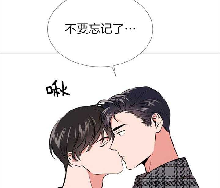 《红色糖果》第65话 亲手做的 第23页