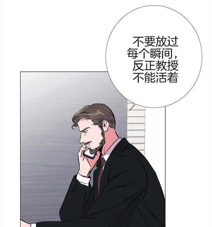 《红色糖果》第65话 亲手做的 第3页